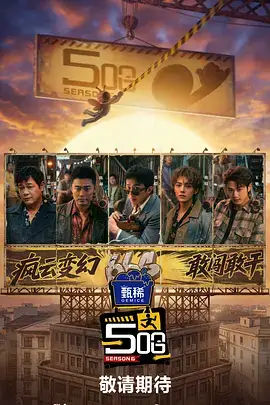 城市玩家综艺全集